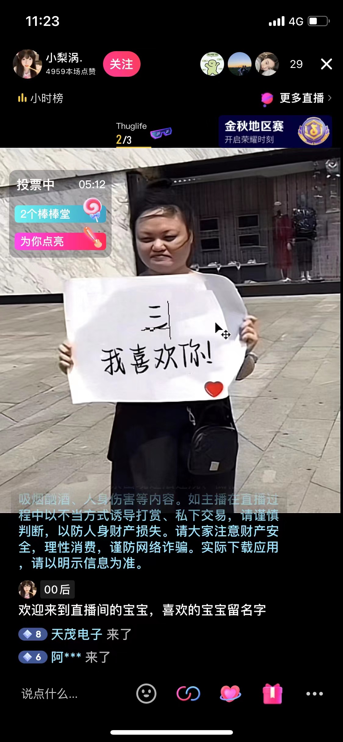 微信图片_20230921152112