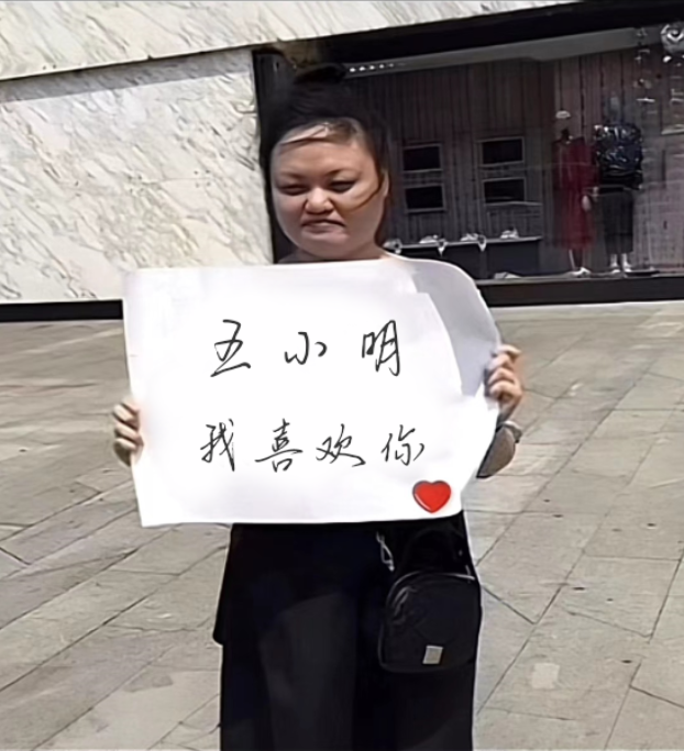 美女举牌表白PSD（含字体）