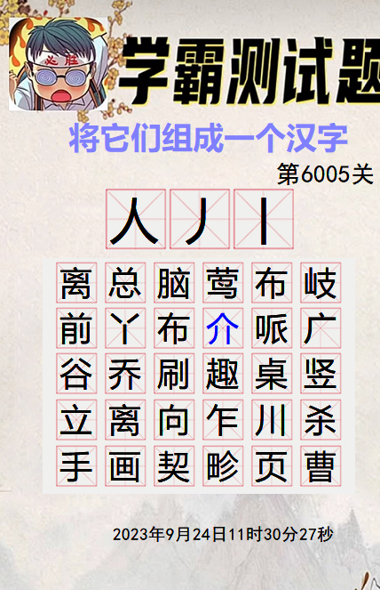 微信图片_20230924113038
