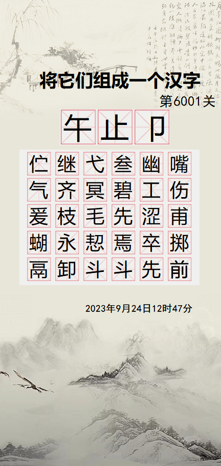 微信图片_20230924124733