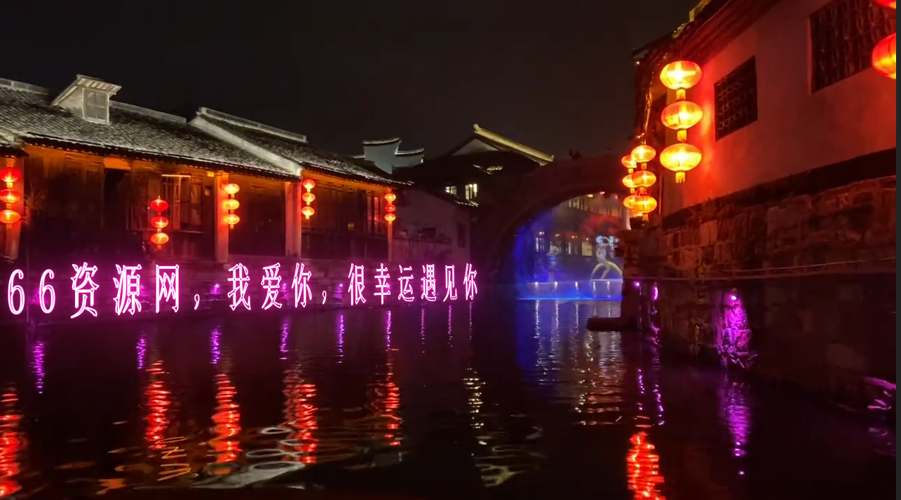 水流霓虹灯文字