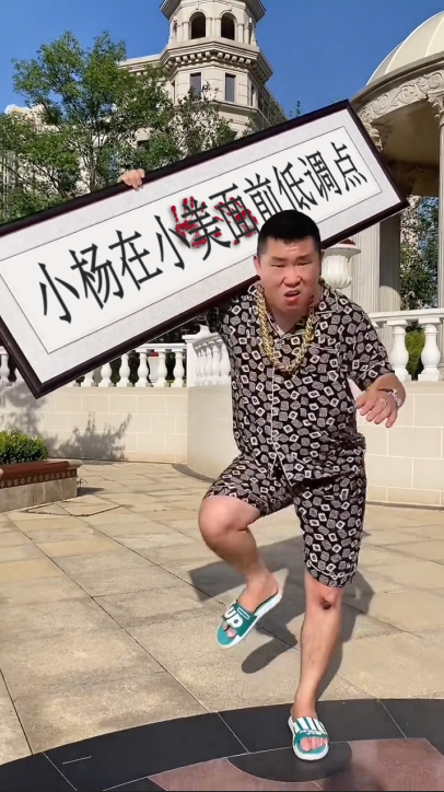 豹纹六亲不认社会步举牌