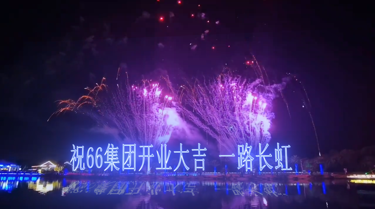 烟花霓虹灯文字