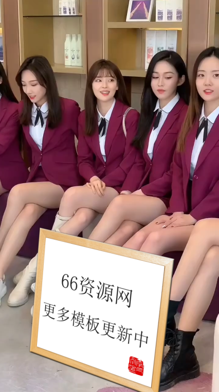 一群制服美女牌匾