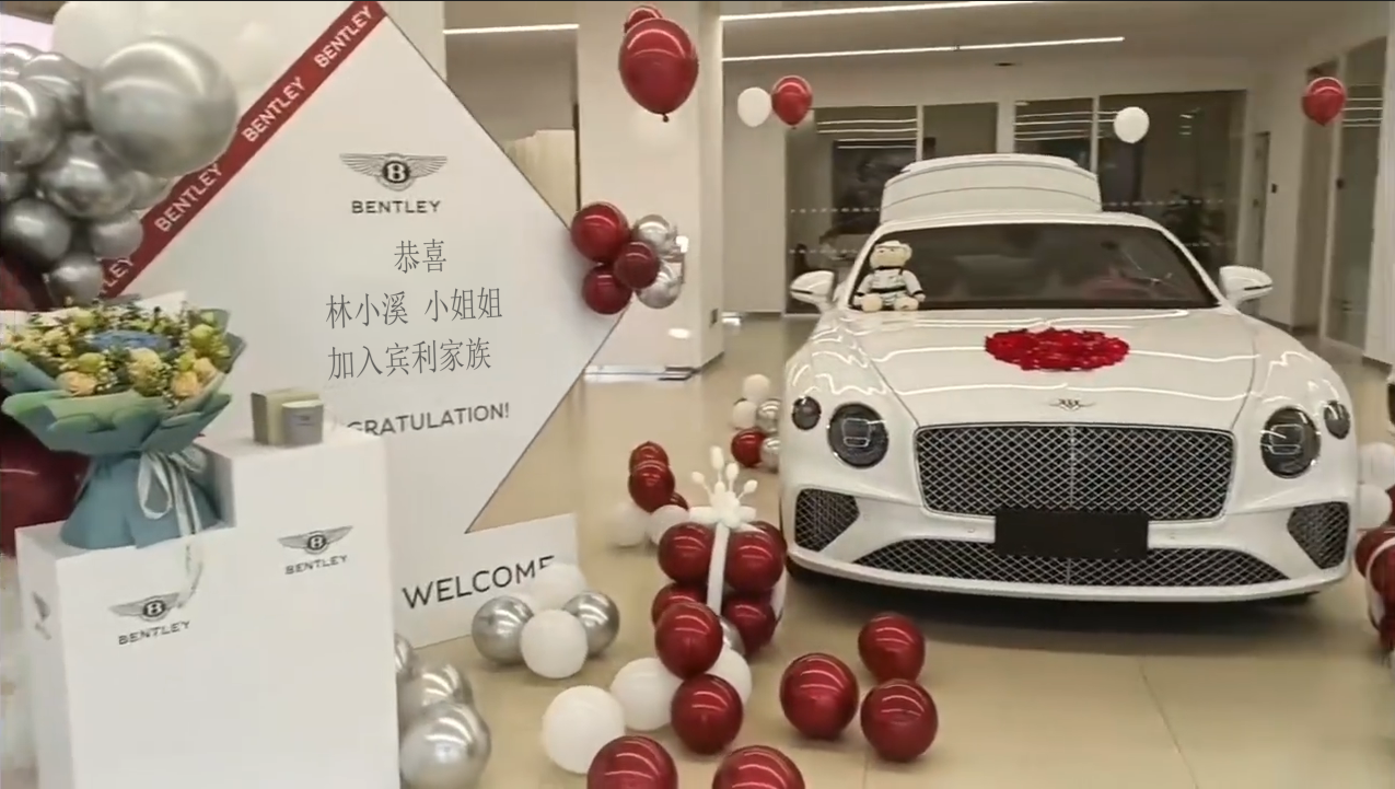 宾利提车交车仪式广告牌文字