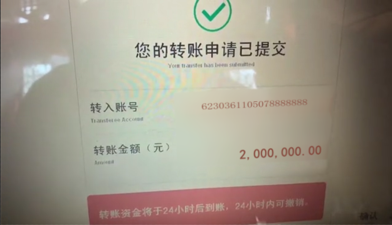 银行转帐2模板编号1118 2