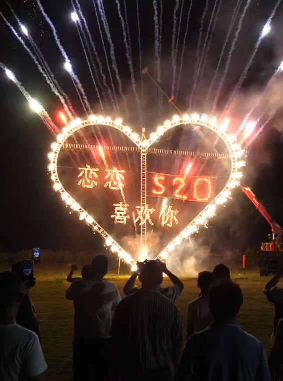 2800粉色烟花心形表白15秒30秒