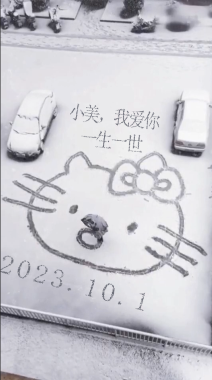 hello kitty雪地表白