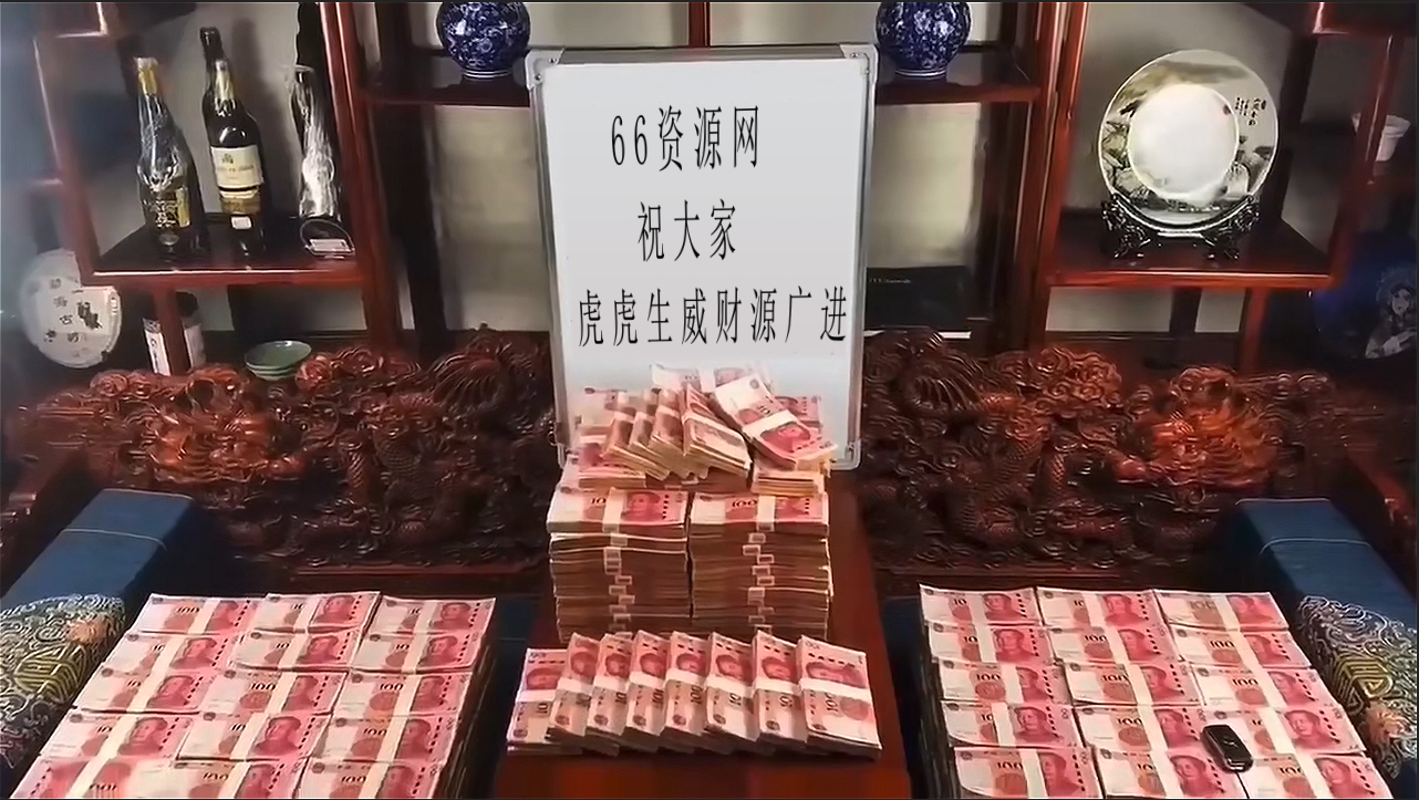 暴富的一天写字