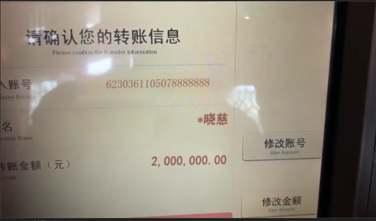 银行转帐2模板