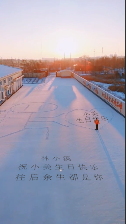 雪地画画爱心