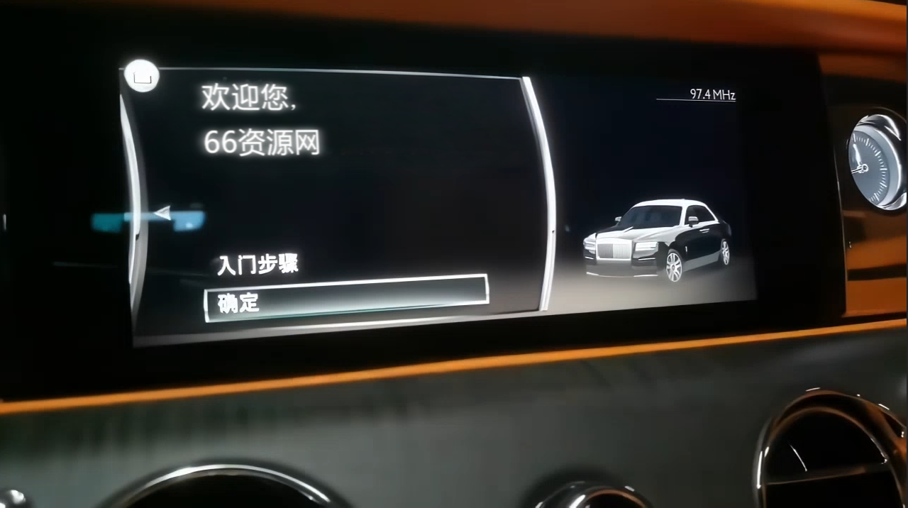 劳斯莱斯中控改字
