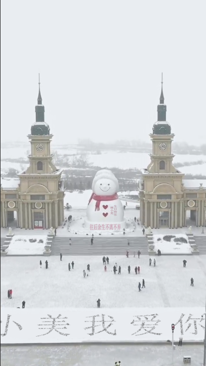 超大雪人表白