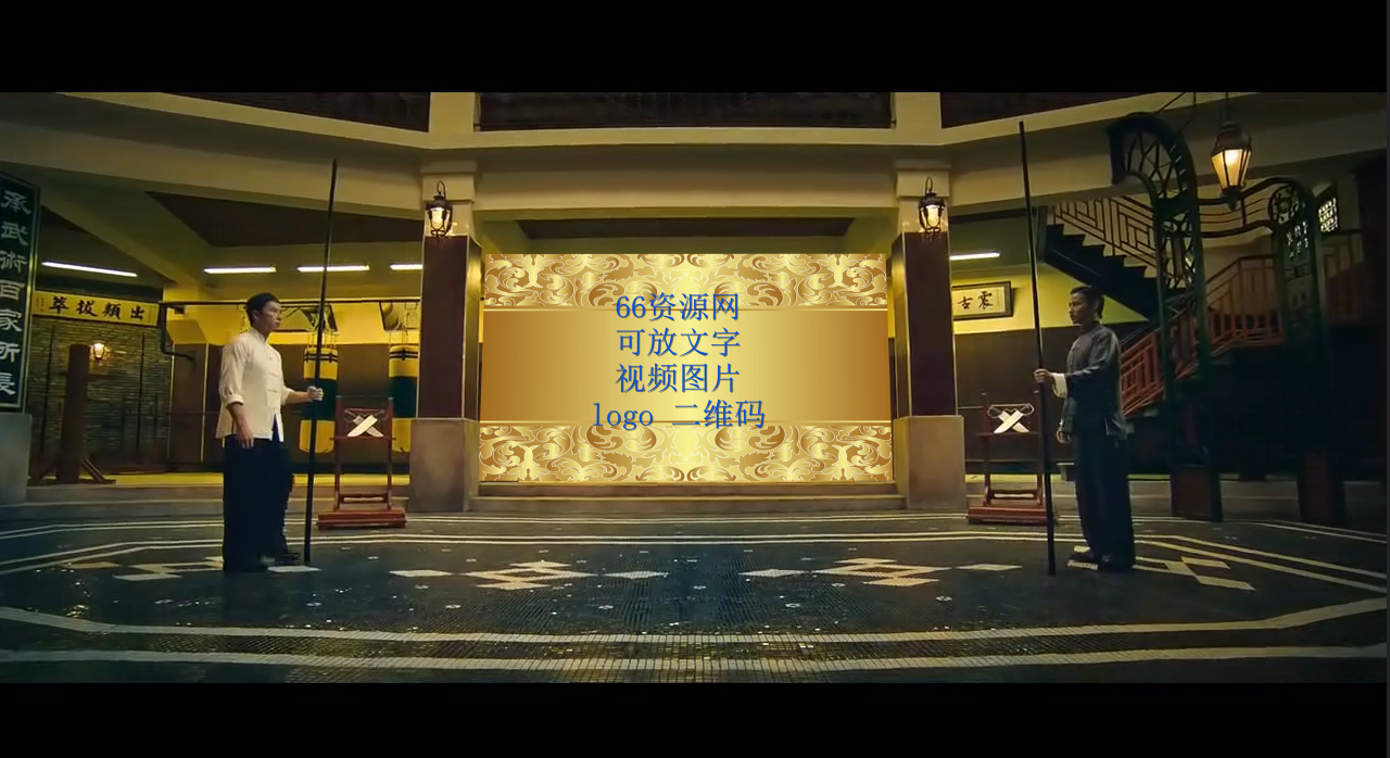 叶问3