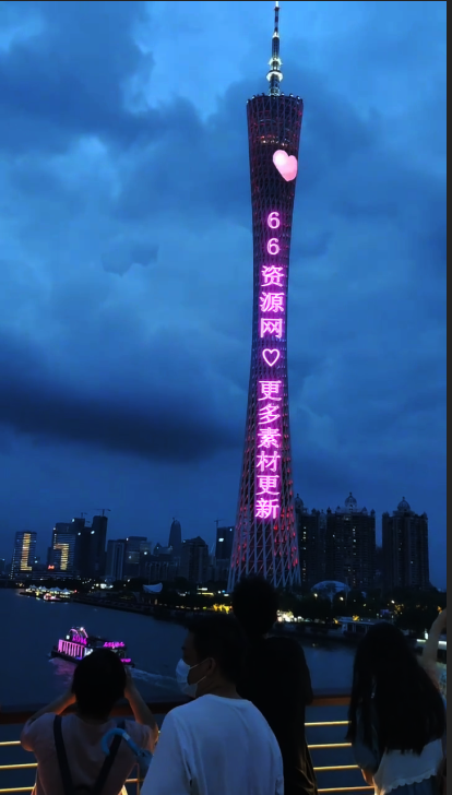 七夕广州塔