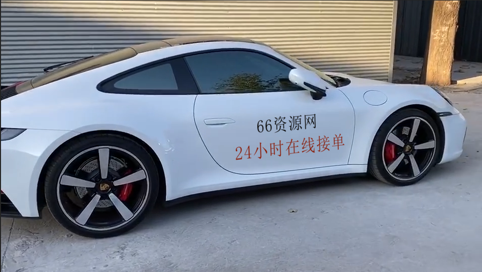 保时捷改字