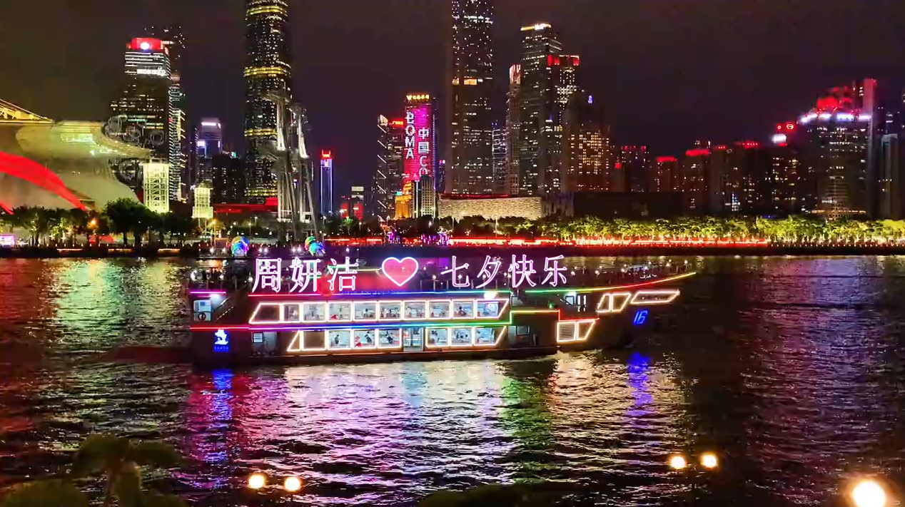 1701 七夕夜景船