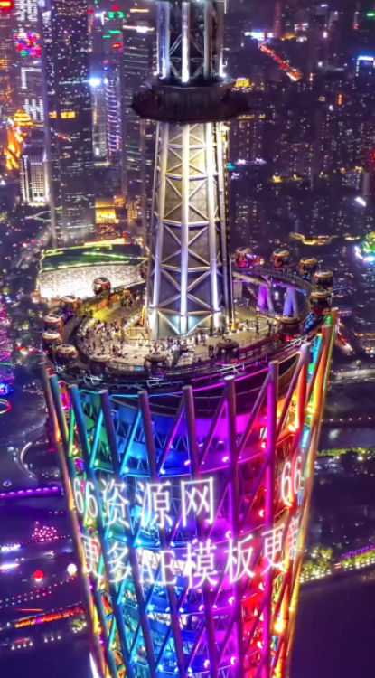 广州塔小蛮腰夜景