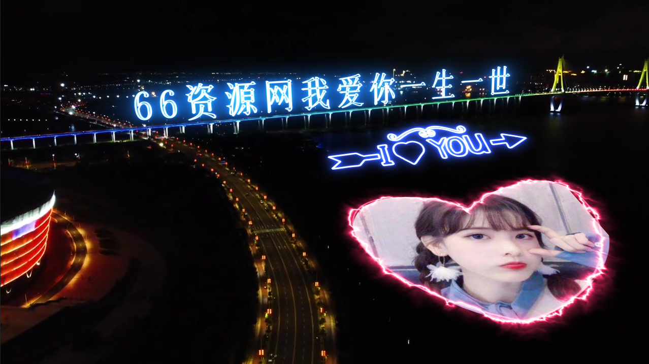 夜晚大桥河面霓虹灯表白
